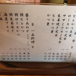 110175807 - メニューです①