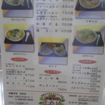 中華そば　さたけ 天童店 - 