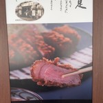 勝烈亭 新市街本店 - 