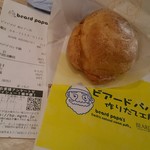 ビアード・パパの作りたて工房 - 料理写真: