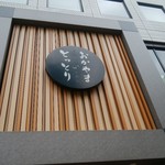 Bisutoro Kafe Momotenashiya - 