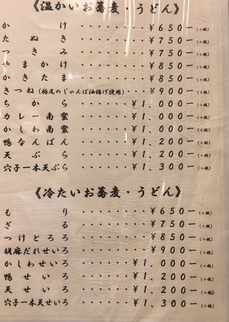 濁った汁 By Mosrite 孫四郎 武蔵浦和駅前店 武蔵浦和 そば 食べログ