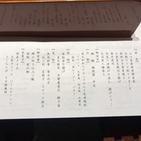 個室会席 北大路 品川茶寮 - 