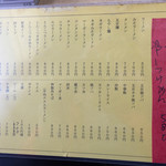 ラーメン とんかつ 忠 - 2019年6月のメニュー。