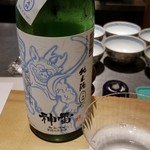 馳走 啐啄一十  - お酒③清酒　神雷　夏生原酒(広島・神石高原)