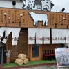 焼肉すだく家族亭 栗東本店