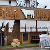 近江焼肉ホルモンすだく 栗東店