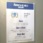 ブリコラージュ ブレッド アンド カンパニー ダイニング・カフェ - 