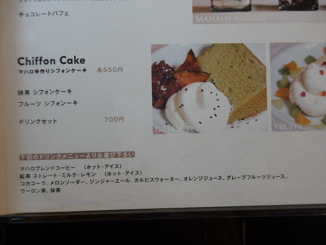メニュー写真 閉店 カフェ レストラン マハロ Cafe Restaurant Mahalo 小樽 イタリアン 食べログ メニュー写真 閉店 カフェ レストラン マハロ Cafe Restaurant Mahalo 小樽 イタリアン 食べログ