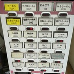 らーめん  忍者 - 