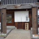 Soba Sankai Sakaya Yamato - 店舗入口