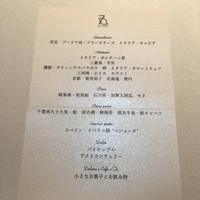 セッタンタ - 