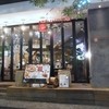 PIZZA SALVATORE CUOMO ＆ GRILL 川崎