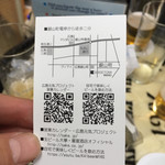 ビールスタンド重富 - 名刺