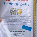ビールスタンド重富 - 今週のビール