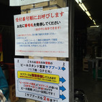 ビールスタンド重富 - 受付札を受け取ろう