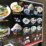 らぁめん大山 - 