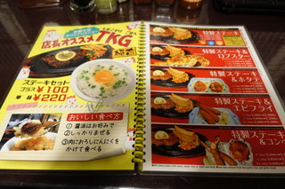 メニュー写真 移転 ビッグハート 新都心店 おもろまち ステーキ 食べログ