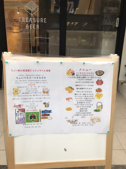 ちょい飲み居酒屋cocoちゃん食堂 赤坂 居酒屋 食べログ ちょい飲み居酒屋cocoちゃん食堂 赤坂 居酒屋 食べログ