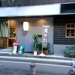 Kochisoba - 店の外観②