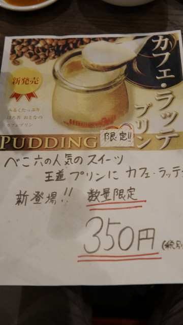 メニュー写真 焼肉べこ六 昭島店 ベコロク 昭島 焼肉 食べログ メニュー写真 焼肉べこ六 昭島店 ベコロク 昭島 焼肉 食べログ