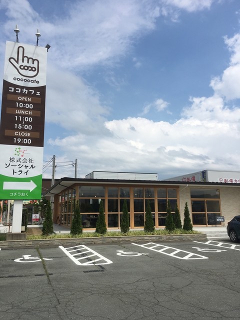 ココカフェ（Cococococafe ） - 西寒河江（カフェ）の写真