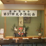 懐石料理 割烹 千代田 - 