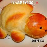 しんぺる - かめ君 130円♨