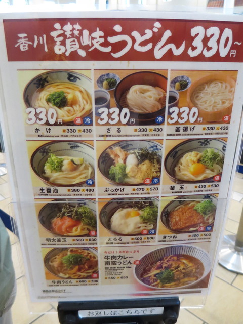 メニュー写真 宮武讃岐製麺所 あみプレミアム アウトレット店 あみプレミアム アウトレット店 阿見町その他 うどん 食べログ メニュー写真 宮武讃岐製麺所 あみプレミアム アウトレット店 あみプレミアム アウトレット店 阿見町その他 うどん 食べログ