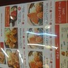 からあげ とり多津 三田駅前店