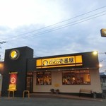 CoCo壱番屋 - 