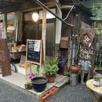 Yamakita Sakura Kafe - 