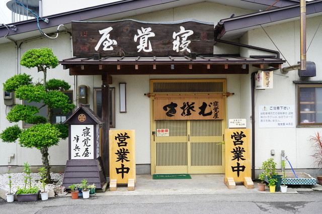 寝覚屋半兵エ（ねざめやはんべえ） - 羽前大山（そば）の写真