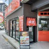 ラーメン渓流 山形駅前店