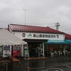 嵐山農産物直売所