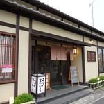 うなぎのまつむら - 