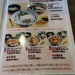 うどん市 - 