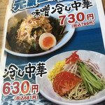 Ramen Genkiya - 