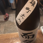 大衆酒場 ゑびす - 