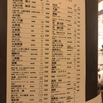 大衆酒場 ゑびす - 