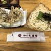 大澤屋 第一店舗