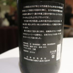 Convivio - 山本　ピュアブラック　純米吟醸