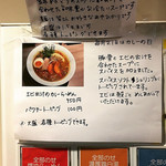 らーめん専門店 拉ノ刻 - 