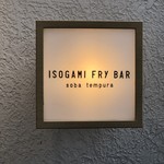 ISOGAMI　FRY　BAR - 