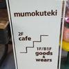 mumokuteki cafe KYOTO