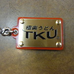 極楽うどん TKU - ＴＫＵさんで巡礼達成すると貰えるストラップ