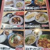 餃子の王将 徳島沖浜店