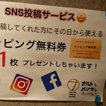 ナルトもメンマもないけれど - 