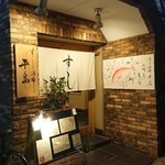 すし酒場 平島 - 外観！