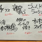 やきとり 正や - 